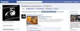Negiraju Srebrenicu putem Facebooka