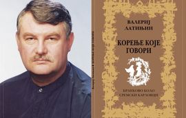 Prevedeno Korenje koje govori