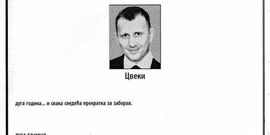 Odbjegli Arkanov mafijaš naručio čitulju za raskomadanog kuma