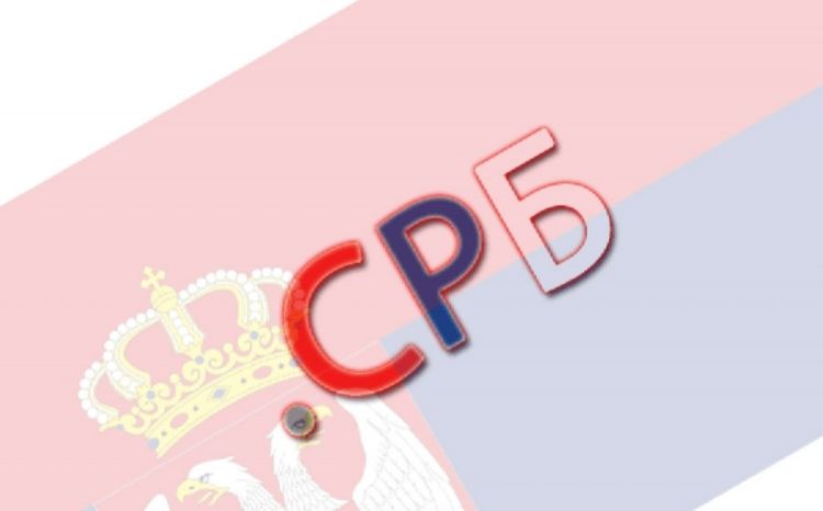 Srbija druga zemlja sa ćiriličnim domenom na Internetu