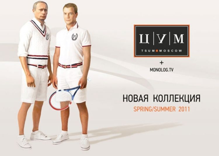 Putin i Medvedev osvanuli na reklamama za sportsku opremu