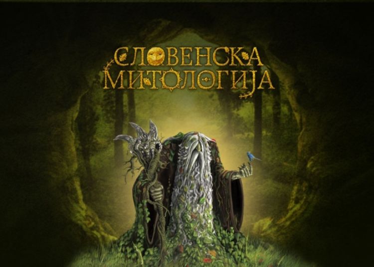 Slovenska mitologija u izdanju Lagune