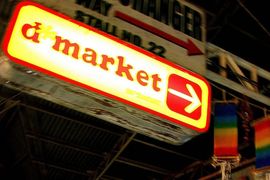 Maskirani razbojnik opljačkao D market