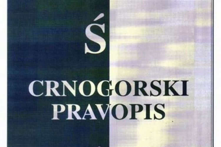 Neprihvatljiv jezik sa 32 foneme