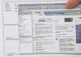 Autoru udžbenika ne smeta što se u njemu nalaze porno-linkovi