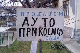 U Srbiji do 2 miliona nepismenih?