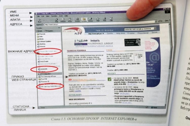 Udžbenik za osnovce sadrži linkove za porno sajtove