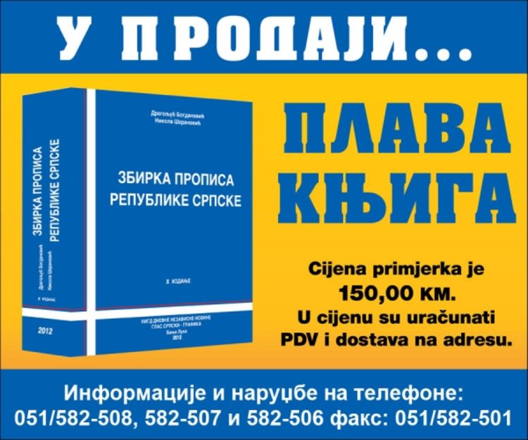 Zbirka propisa i zakona Republike Srpske  