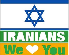 Iranci odgovorili na Fejsbuk kampanju Izrael voli Iran