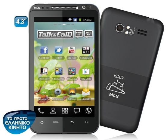 Prvi grčki pametni telefon