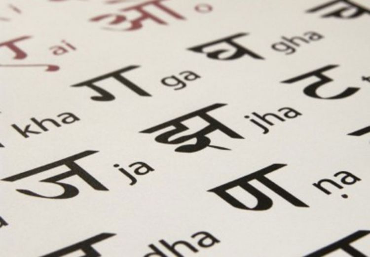 Turska mjesto rođenja albanskog, engleskog, hindu jezika?