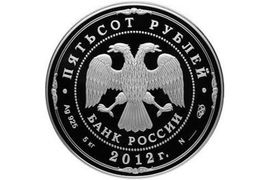 Kovanica u čast pobjede nad Napoleonom