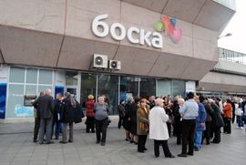 Mali akcionari "Boske" izdvojili svoj kapital