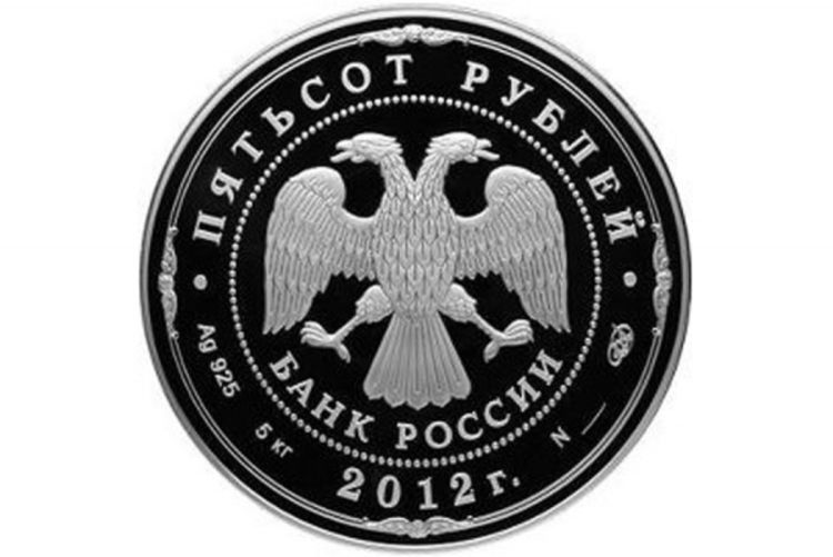 Kovanica u čast pobjede nad Napoleonom