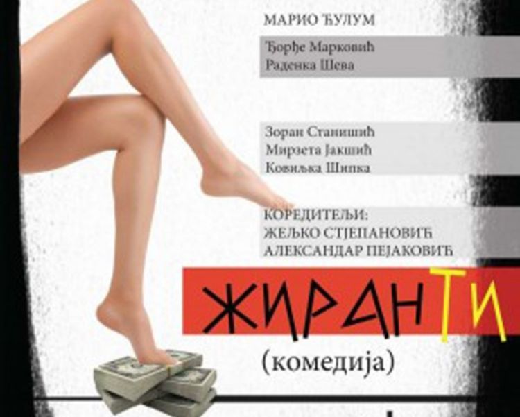 Sutra premijerno predstava "Žiranti"