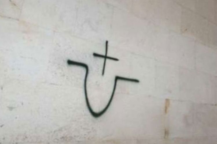 Pula: Slovo U na glavnom krstu groblja