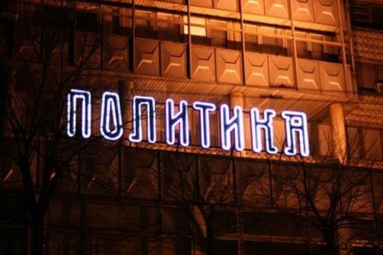 Politika: Pokušaj da se na Srbiju svali odgovornost
