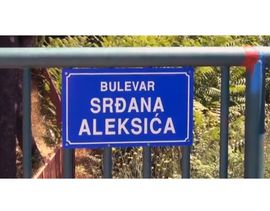 Bulevar dobio ime Srđana Aleksića