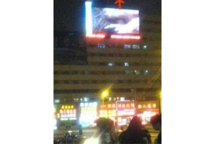 Porno film prikazan na bilbordu