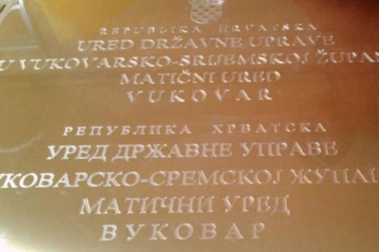 Prve ćirilične table u Vukovaru