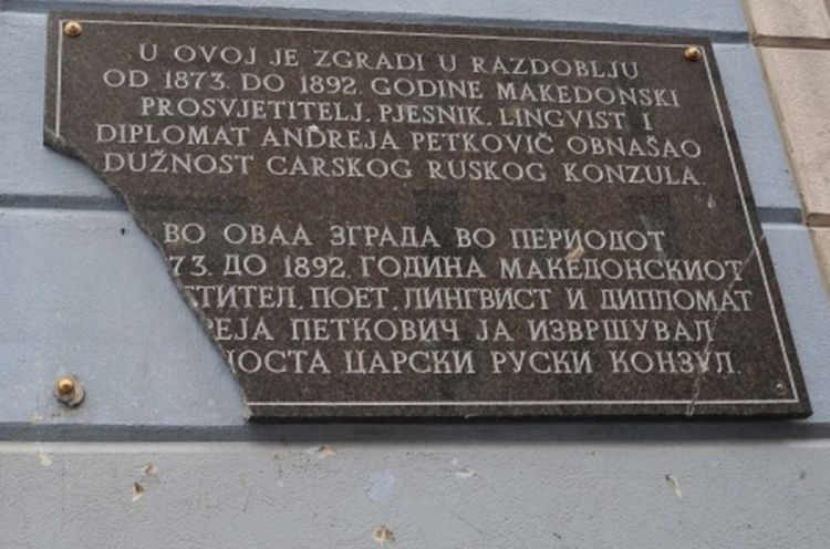 Nastavlja se rat protiv ćirilice u Hrvatskoj: Razbijena spomen-ploča Andreji Petkoviču   
