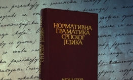 "Normativna gramatika srpskog jezika" ugledala svjetlost dana