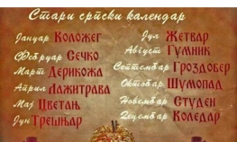 Kada su, i zašto, Srbi preimenovali listopad u oktobar?