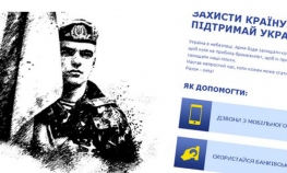 Kijev finansira vojsku SMS donacijama