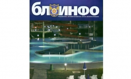 Promovisan 100. broj časopisa BL info