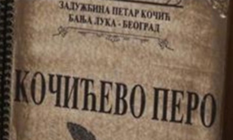 "Kočićevo pero" uručeno Borislavu Čičovačkom