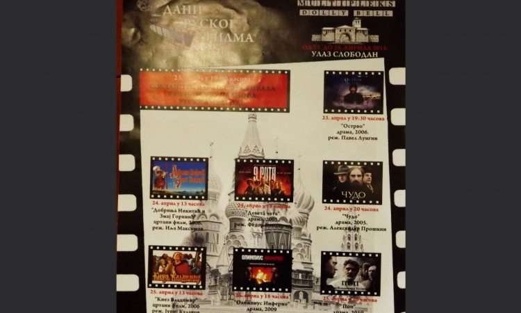 Završena revija ruskog filma