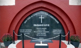  Uređuje se kapela u kojoj je sahranjen Gavrilo Princip