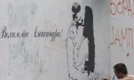 Banjalučanin grafitima izjavljuje ljubav