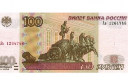 Skandal zbog Apolonovog penisa na novčanici