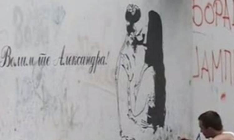 Banjalučanin grafitima izjavljuje ljubav