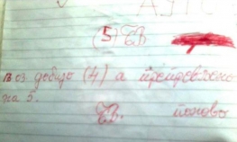 Oštrija kontrola znanja nastavnika