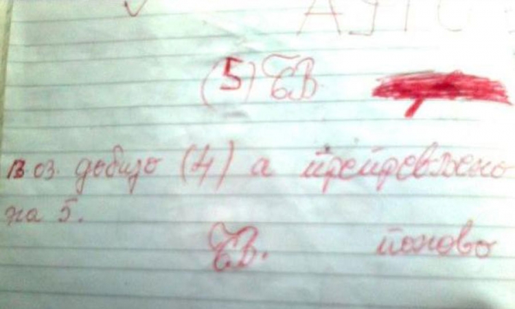 Oštrija kontrola znanja nastavnika