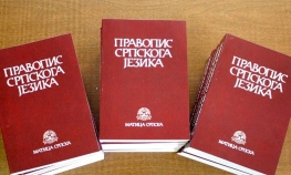 Promovisan  "Pravopis srpskog jezika, ijekavski govor"