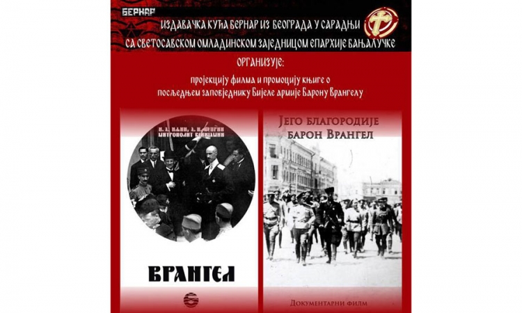 Promocija knjige o Baronu Vrangelu