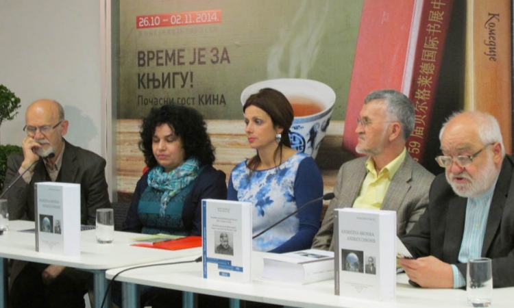 Renesansa interesovanja akademske javnosti za Branka Ćopića