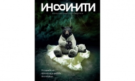 Uskoro novi broj "Infinitija"