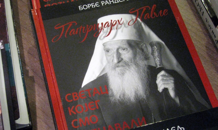 Predstavljena knjiga o patrijarhu Pavlu