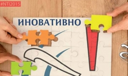 Poziv za učešće na takmičenju za najbolju inovaciju