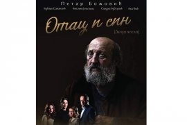 "Otac i sin" na startu Teatar festa u Banjaluci