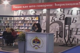 Otvoren nastup RS na 60. beogradskom Sajmu knjiga