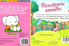 Kinezi štampaju dječije knjige na ćirilici