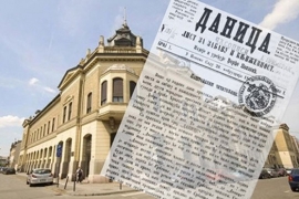 Matica srpska - 190. godišnjica osnivanja