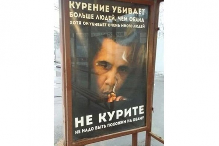 Poster u Moskvi: "Pušenje ubija više ljudi nego Obama"