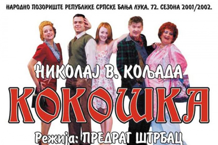 Stoto izvođenje "Kokoške" u Narodnom pozorištu Srpske