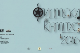 Otvaranje "Filmskog kampusa" na Palama